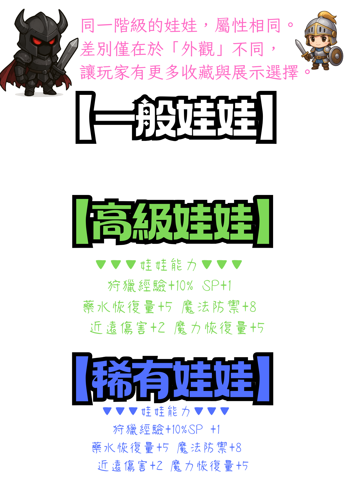 魔法娃娃.png